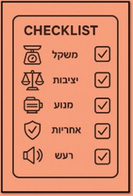 פרמטרים במכונת תפירה