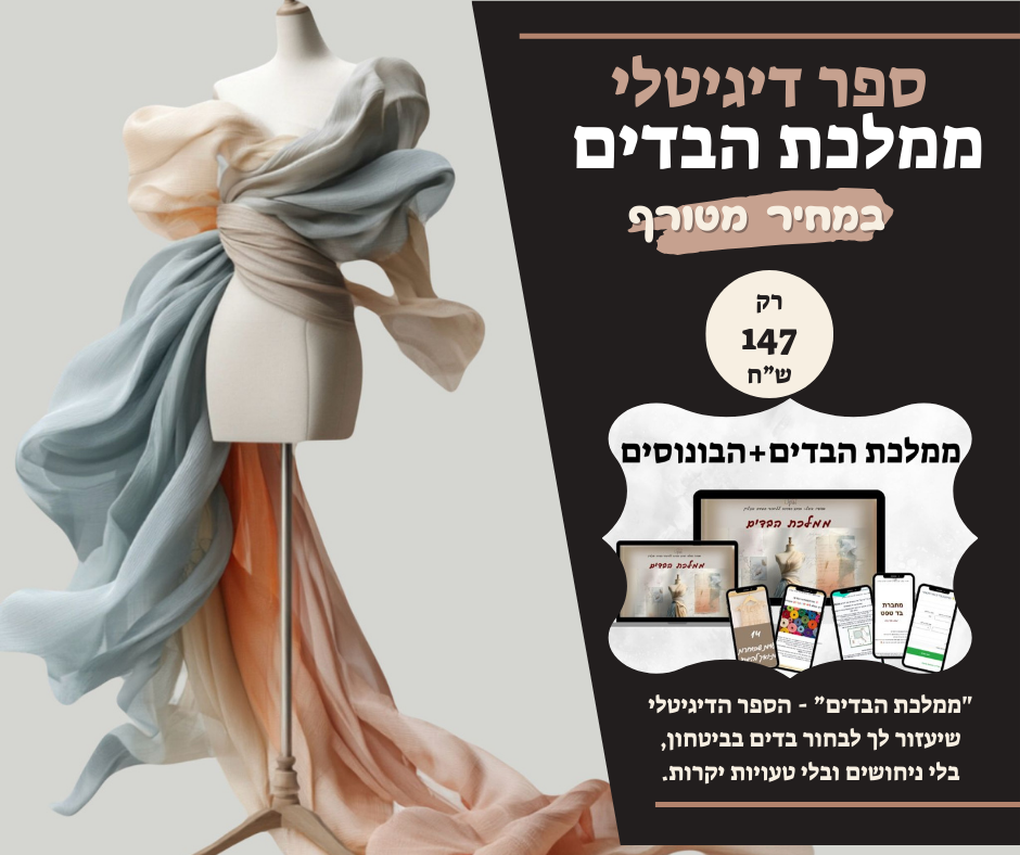 ממלכת הבדים